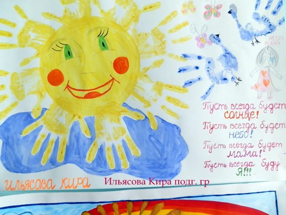 Плакат на тему пусть всегда будет солнце. Пусть всегда будет солнце рисунок. Пусть всегда будет солнце рисунок на конкурс. Детские рисунки пусть всегда будет солнце.