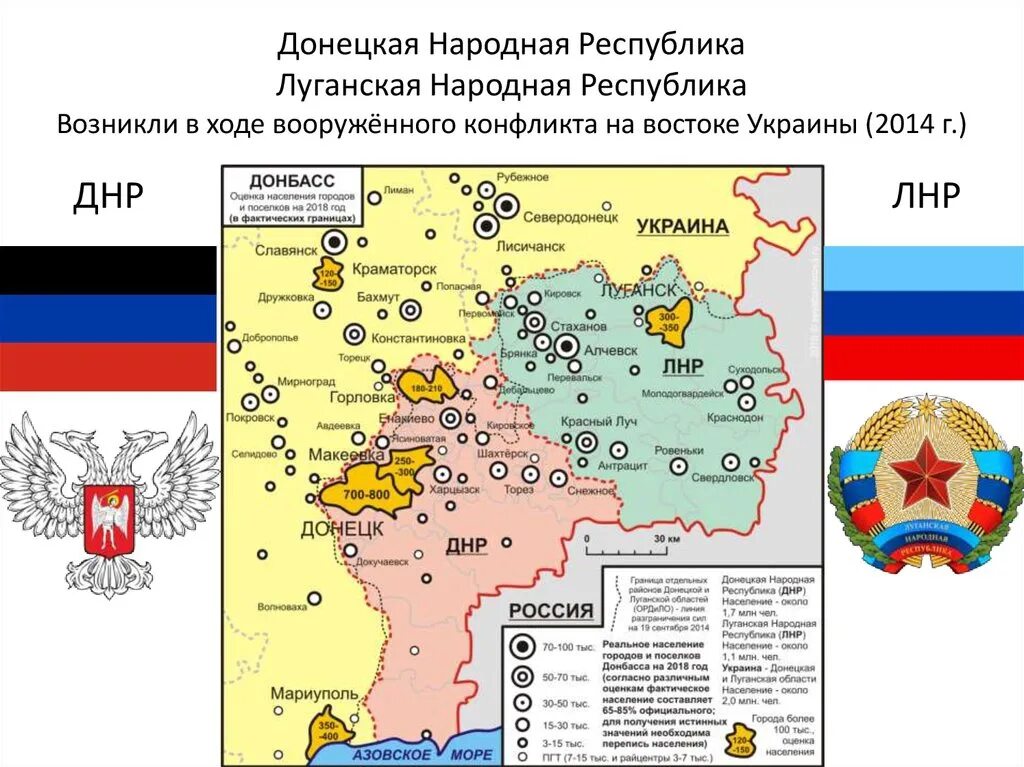 Особенности луганской народной республики. Территория Донецкой народной Республики на карте. Карта Донецкой Республики и Луганской Республики. ДНР И ЛНР на карте. Территория ДНР И ЛНР на карте Украины.