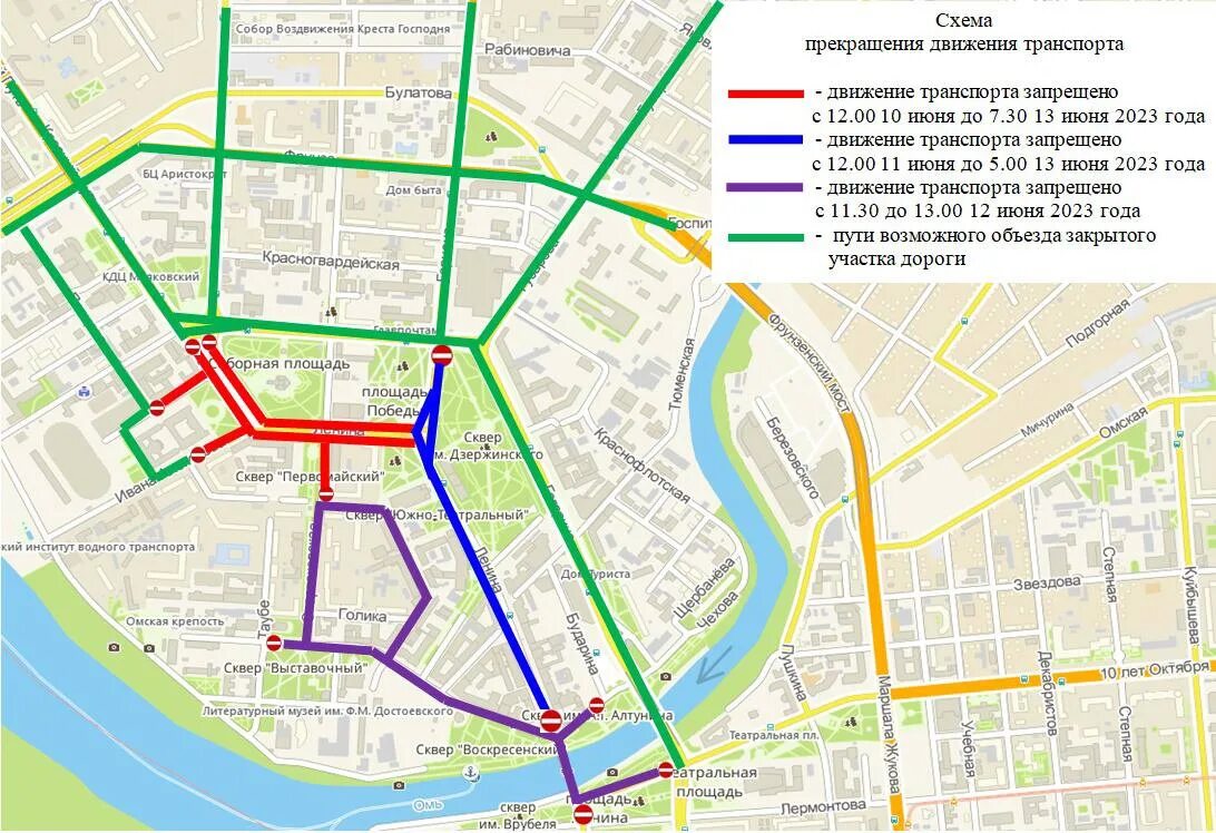 30 июня 2023 г. Перекрытие движения. Схема движения транспорта. Схема перекрытия дорог. Схема перекрытия дорог на 12 июня Омск.