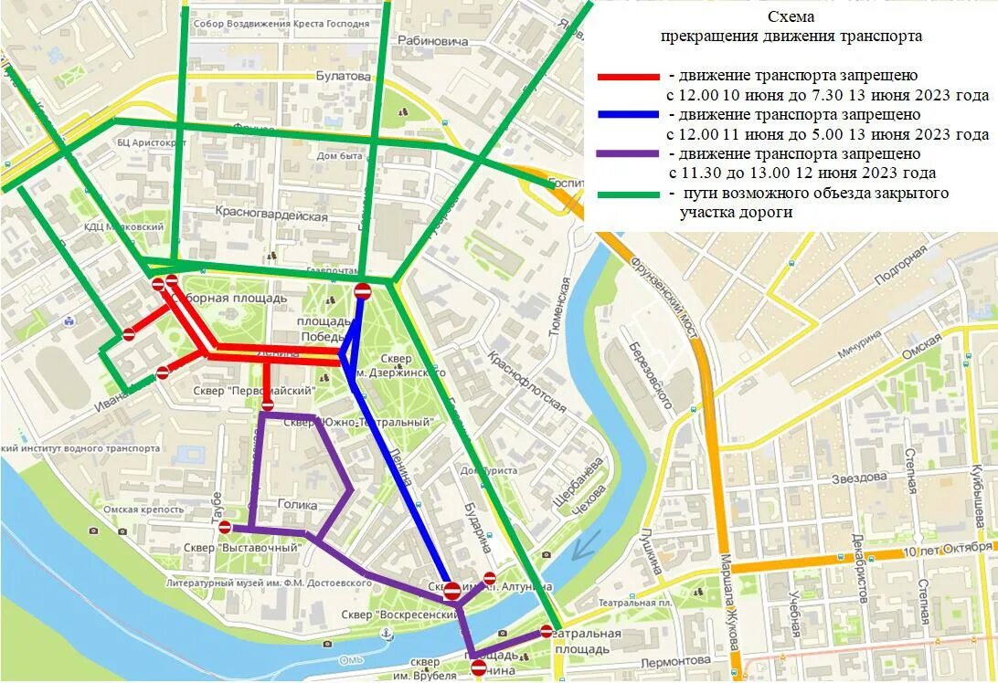 Перекрытие движения. Схема движения транспорта. Схема перекрытия дорог. Схема перекрытия дорог на 12 июня Омск. 30 июня 2023 г