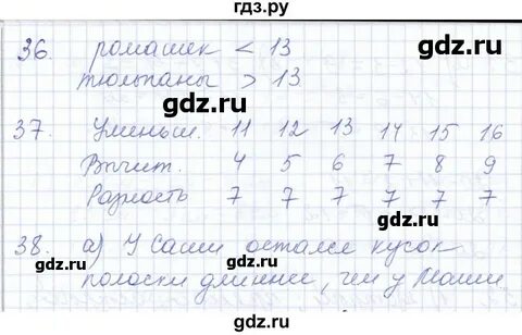 Задача 5 стр 58 математика 3 класс