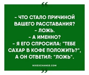 Тест почему нет отношений