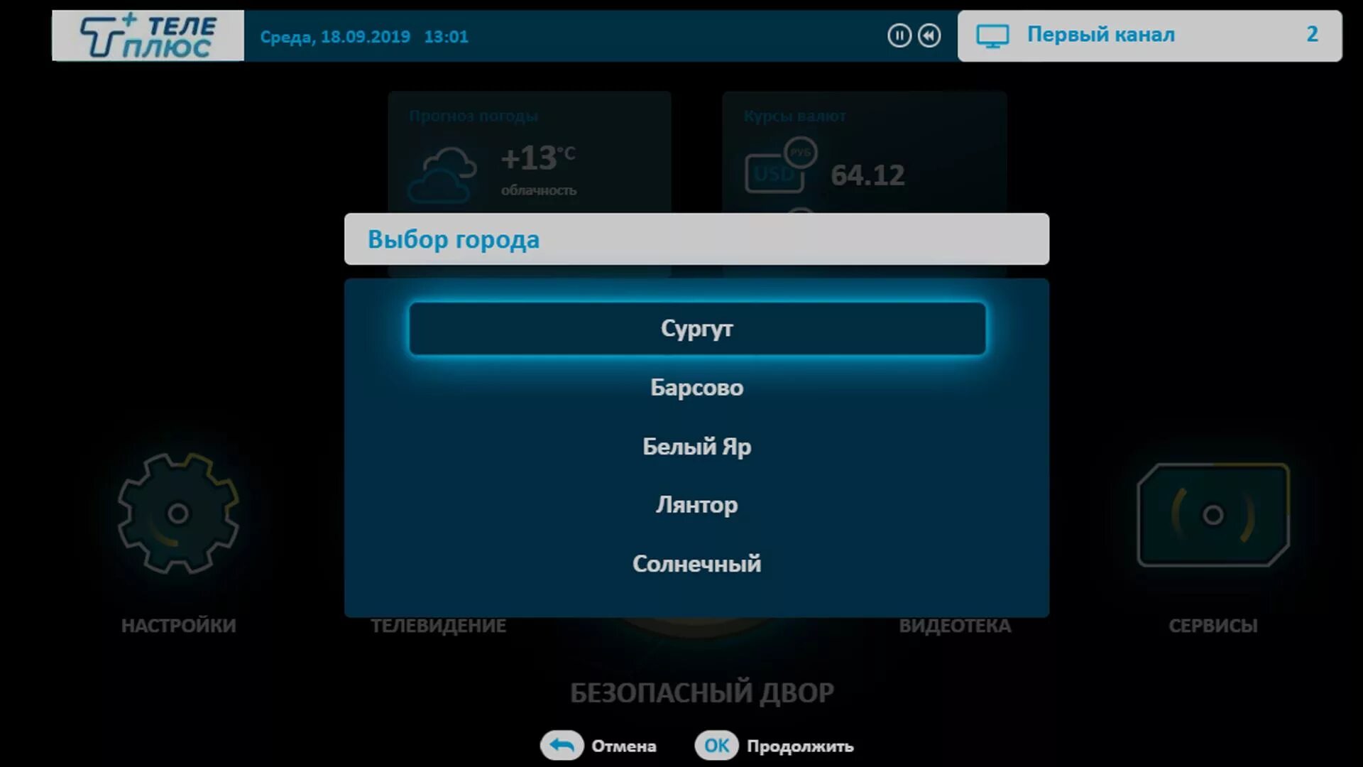 Теле плюс ТВ. Плюс ТВ приложение. Теле плюс Сургут. Теле плюс + Windows XP теле плюс.