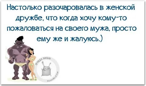 Женская дружба текст