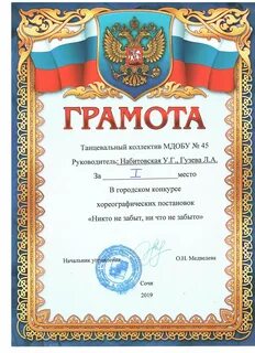 Грамота 35