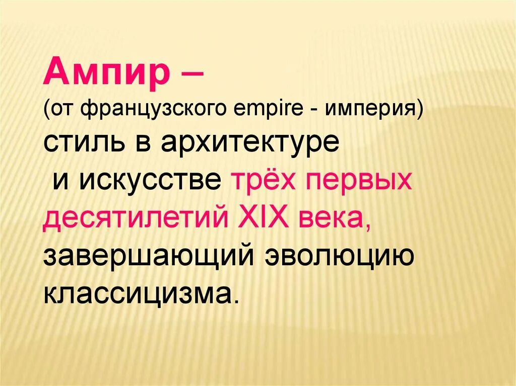 Название какого архитектурного стиля переводится как причудливый