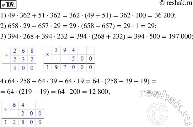 Математика стр 62 упр 1