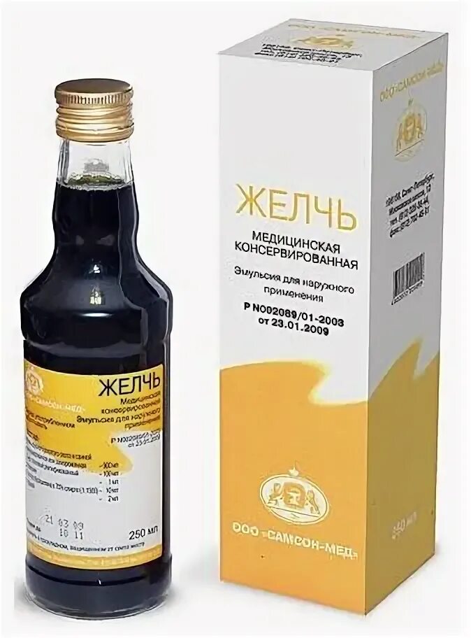 Желчь медицинская консервированная эмульсия. Лечение пяточной шпоры медицинской желчью. Желчь медицинская консервированная эмульсия 250мл. Желчь лечение шпоры. Желчь лечение шпоры.