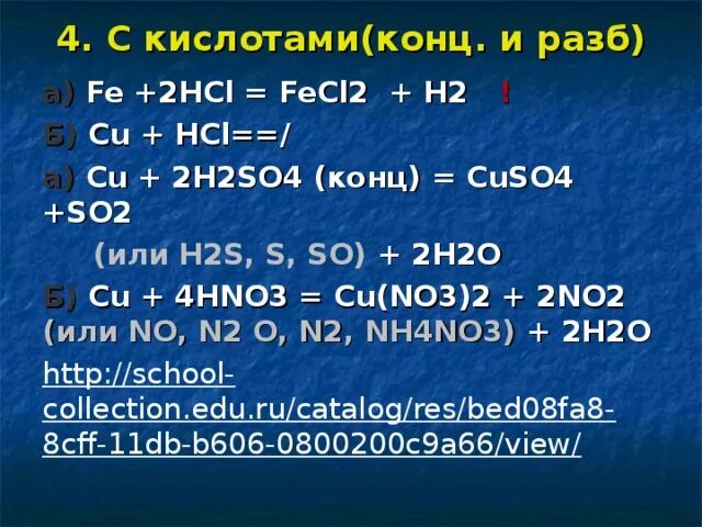 Расставить коэффициенты fe hcl