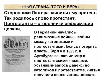 Назовите даты религиозных войн