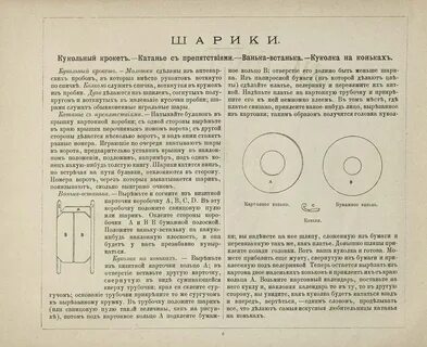 Ванька встанька текст