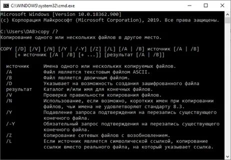 Скопировать содержимое файла