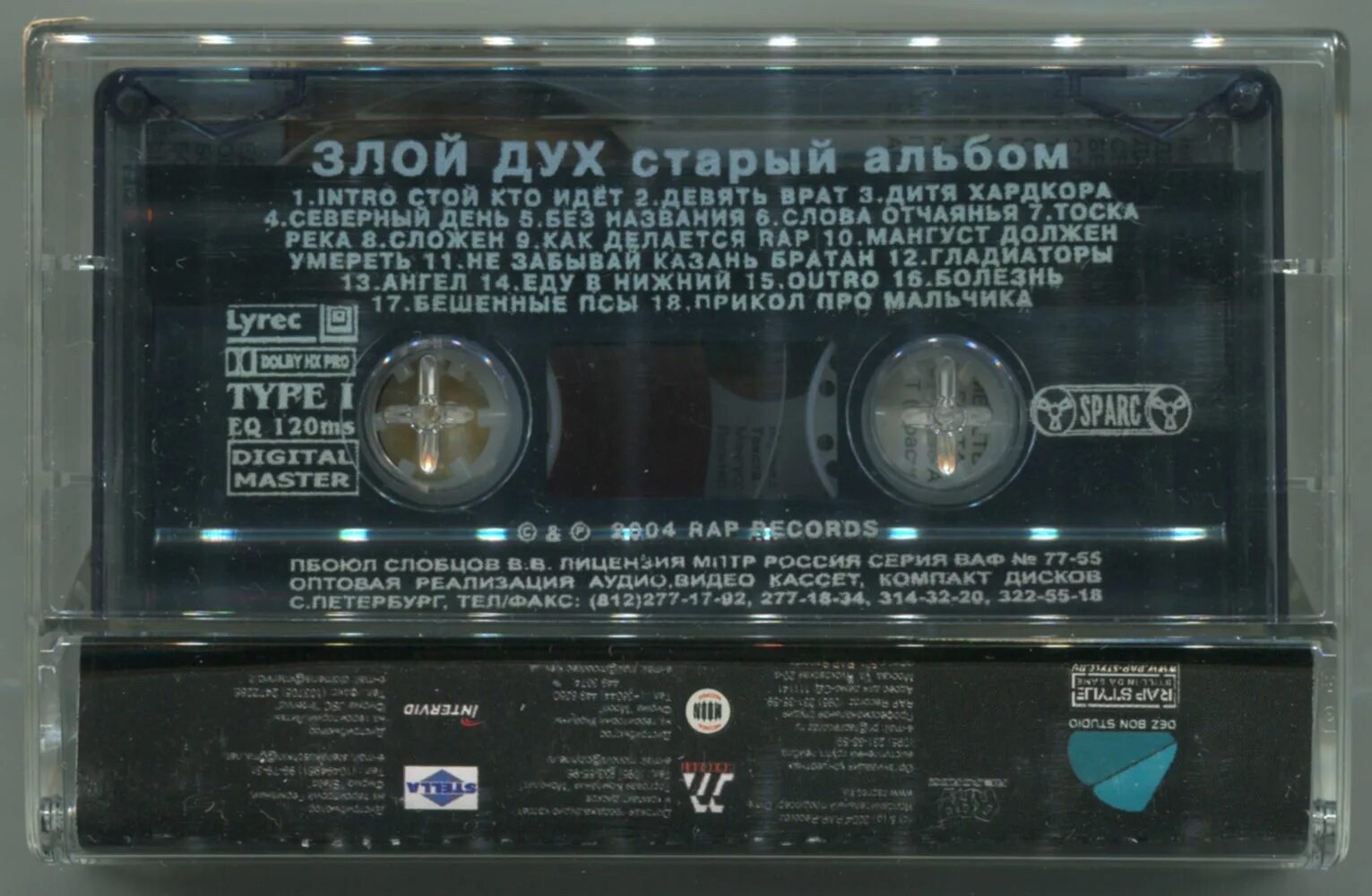 злой дух рэп группа. злой дух текст. Military clan - одна правда в год. злой дух певец. злой дух.