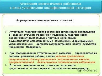 Гигиеническая аттестация тверская область