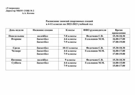 Расписание автобусов 53 от глобуса