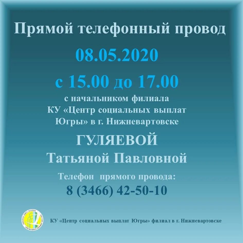 Ук ладья. Нижневартовск ЖКХ Ладья. МЖК Ладья Нижневартовск. МЖК Ладья Нижневартовск личный кабинет. МЖК Ладья Нижневартовск логотип.