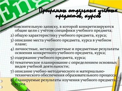 Учет особенностей в учебном процессе