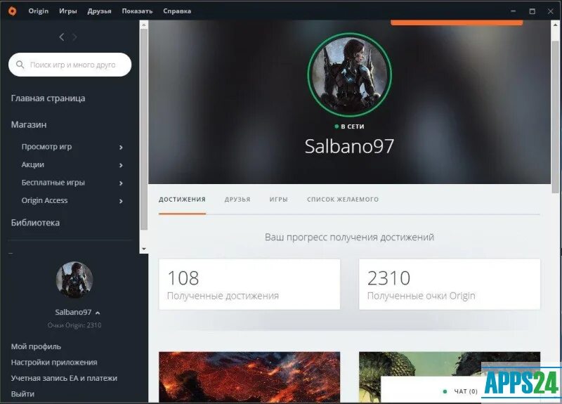 Приложение ориджин. Origin. Программа ориджин. Origin платформа цифровой торговли. Origin платформа цифровой торговли игры.
