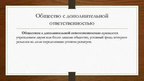Общество с ограниченной ответственностью новые проекты Фото 14 ОБЩЕСТВАХ ОГРАНИЧЕННОЙ