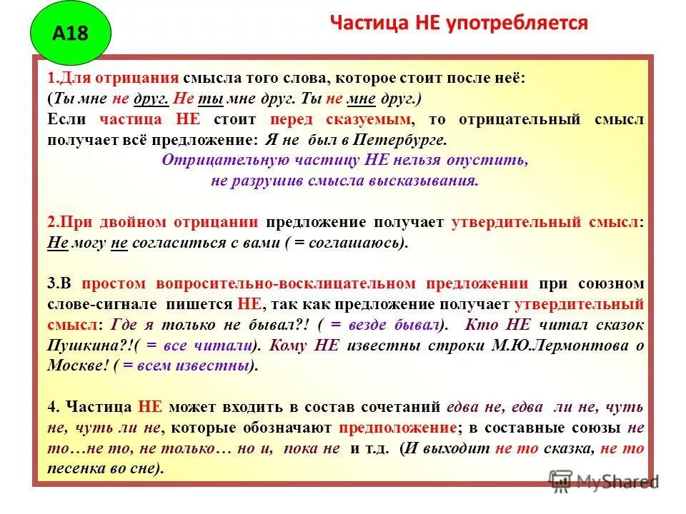 Кроме того смысл