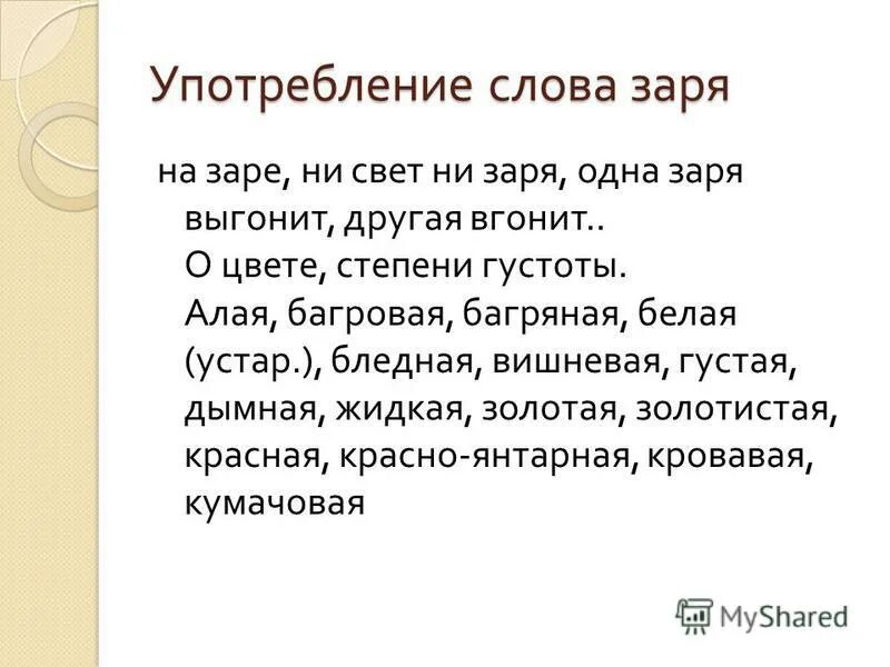 Н заре текст