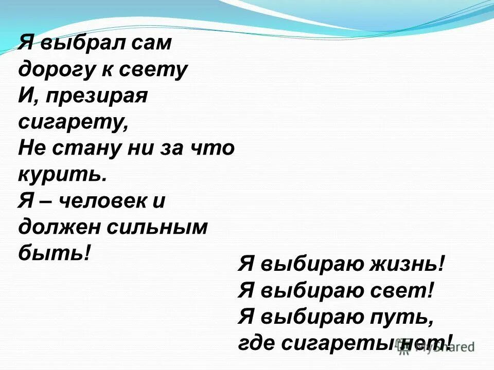 Мы выбираем жизнь. Я выбираю жизнь конкурс видеороликов. Я выбираю жизнь я выбираю свет. Жизнь без наркотиков рисунки. Я за здоровый образ жизни.