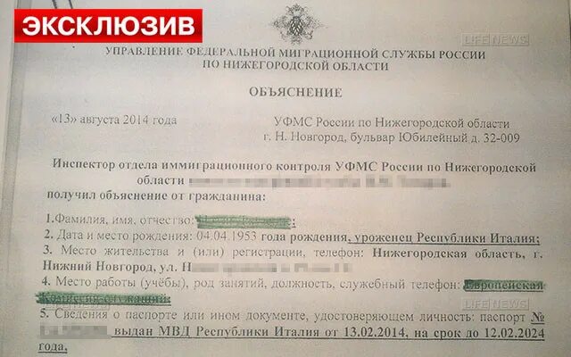 Миграционной службы по месту жительства. Объяснение в миграционную службу. Объяснительная в миграционную службу. Объяснение в паспортный стол. Объяснение УФМС.