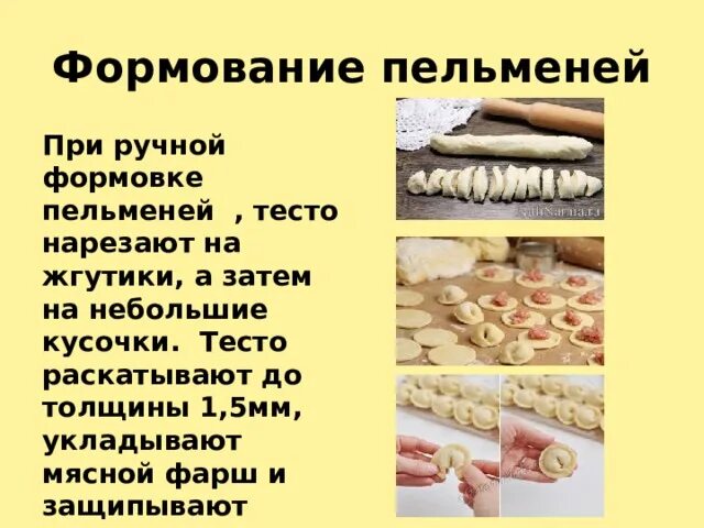 Способы формовки. Интересные формы булочек. Ручная формовка схема. Способы формовки. Оборудование для производства карамели.