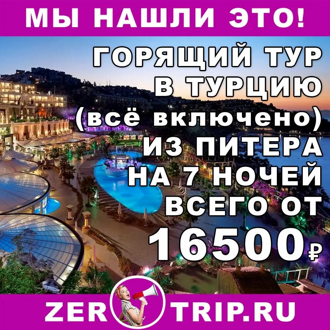 Горящие путевки в турцию в июне 2025. Горящий тур в турцию. тур в турцию. тур в турцию корал. путевка в турцию.