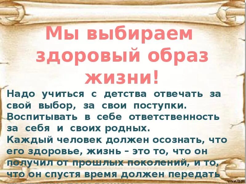Сообщение вредные привычки 4 класс окружающий мир. Вредные привычки презентация 4 класс. презентация на тему вредные привычки 4 класс. вредные привычки 4 класс. рассказ о вредных привычках 4 класс.