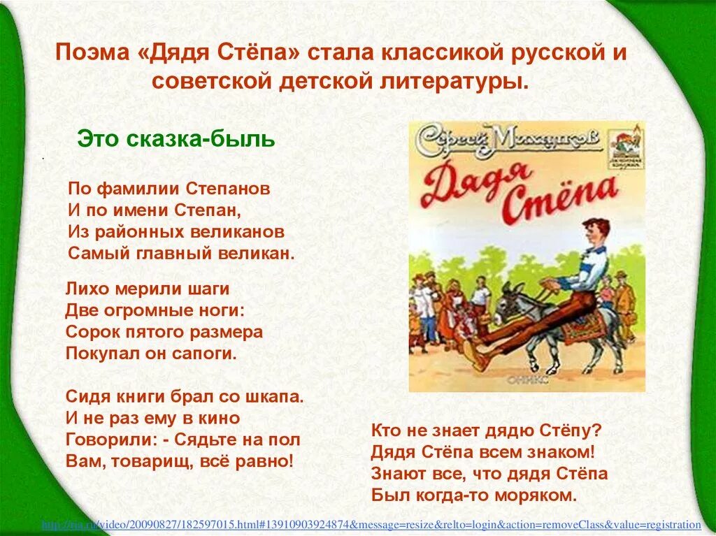 Михалков рассказы 2 класс. Произведения михалкова. произведения михалкова для детей. произведения михалкова сергея владимировича для детей. произведения сергея михалкова для детей.