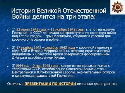 Какие события предшествовали