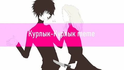 Узбиген курлык мурлык