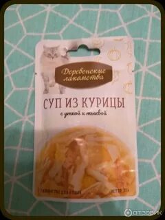 Деревенские лакомства бульон