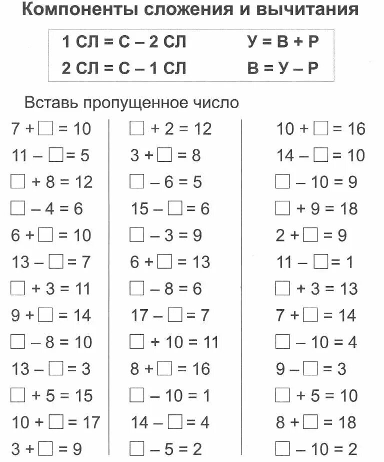 Примеры с 1 неизвестным