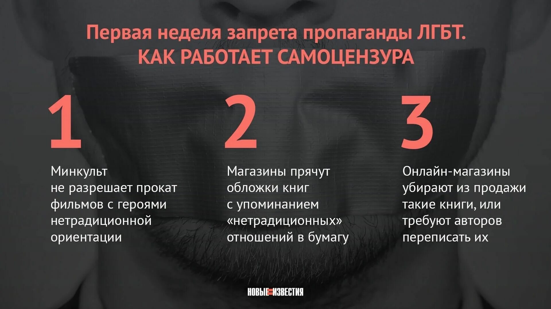 Закон о пропаганде нетрадиционных. Закон о пропаганде нетрадиционных