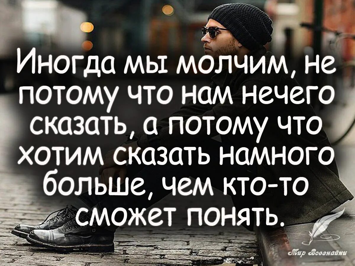 Статус ми. Хорошие цитаты. интересные цитаты. высказывания для статуса. нужные цитаты.