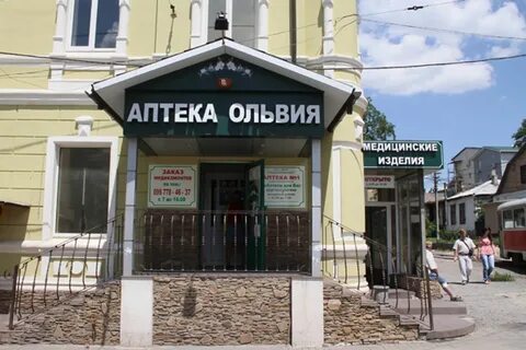 Аптека донецк