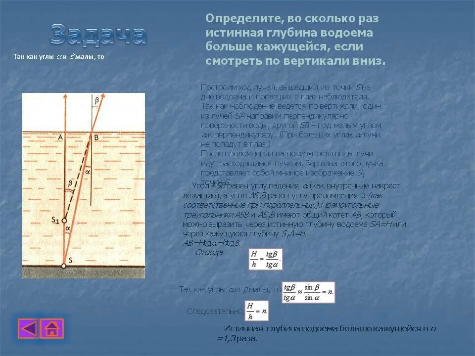 На какую глубину человек
