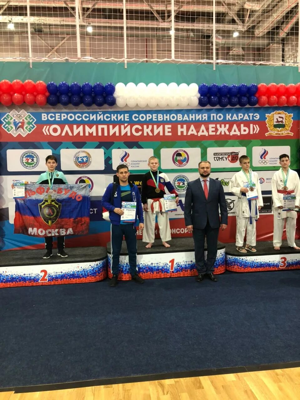 уфа соревнования по каратэ 2023. всероссийские соревнования по карате уфа. олимпийские надежды. всероссийские соревнования по карате уфа. картинка олимпийские надежды.
