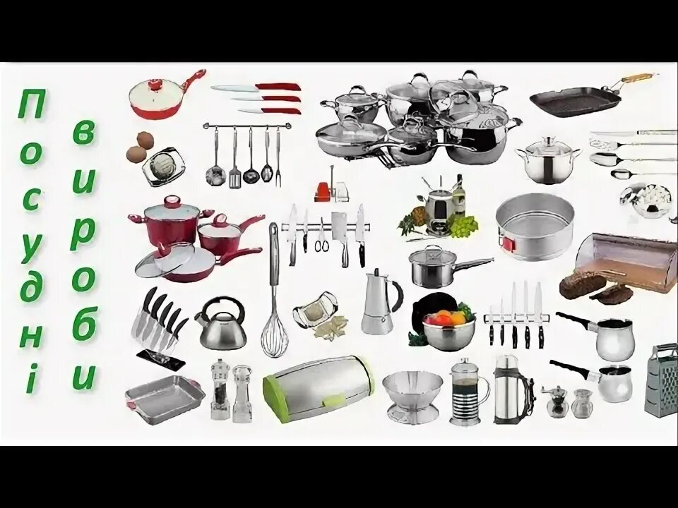 Хозтовары для кухни и ванны. Подставка для кухонных принадлежностей. Посуда и техника для кухни. Товары для кухни. Посуда и кухонные принадлежности.