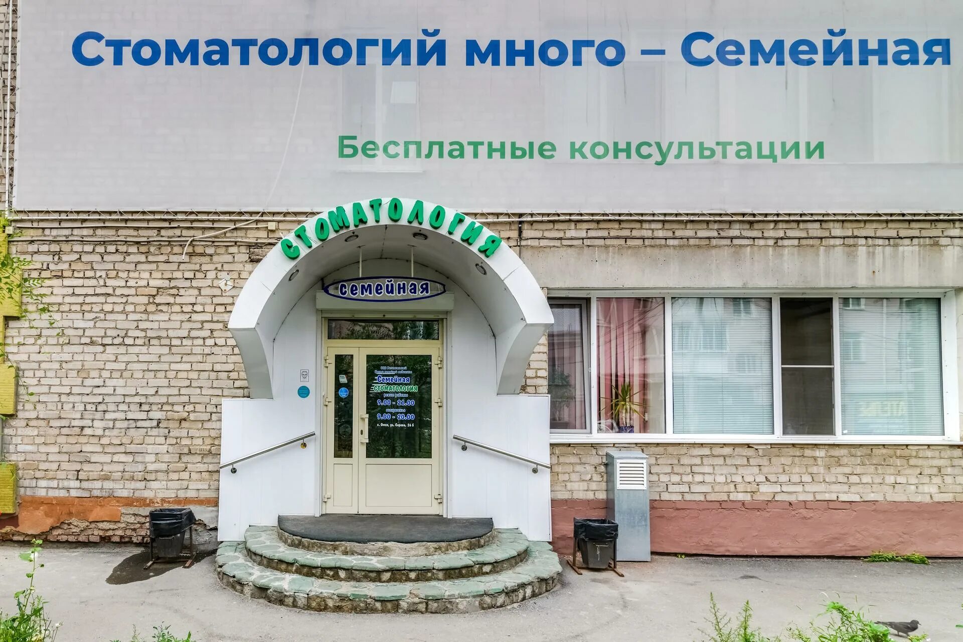 Цены в Клинике "Семейная" на Серова, Ставрополь - ПроДокторов