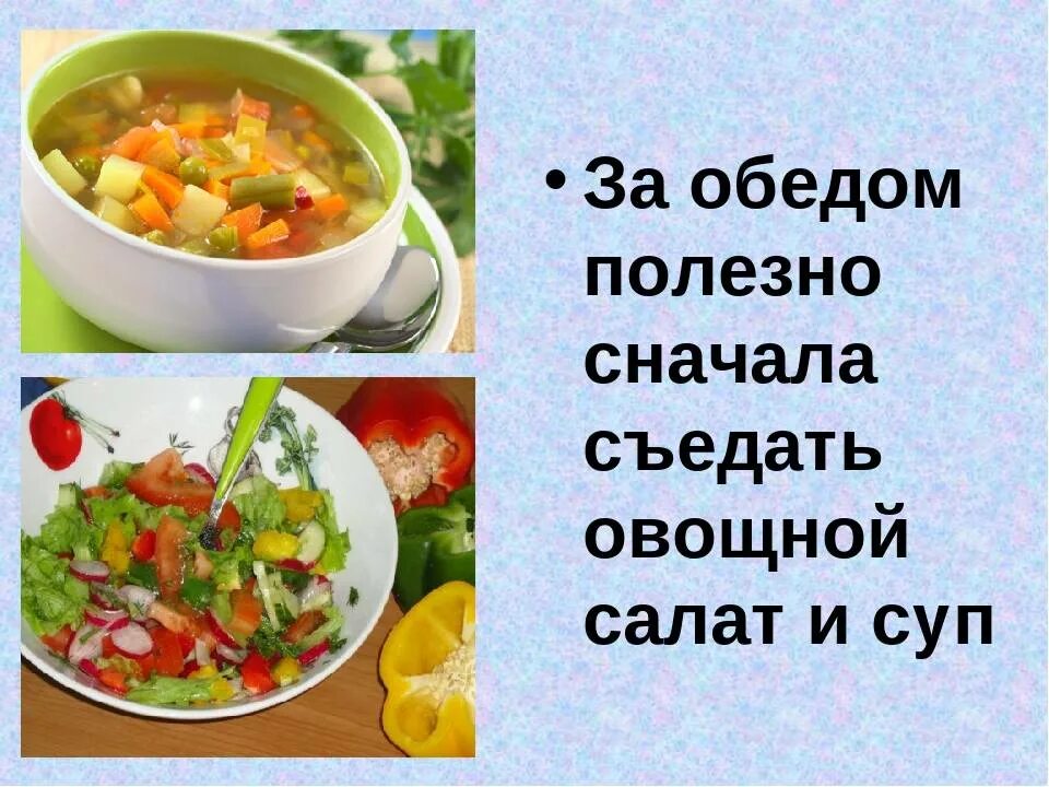 Рецепты здорового питания. Питание на обед. Правильное питание обед. Супы для здорового питания.