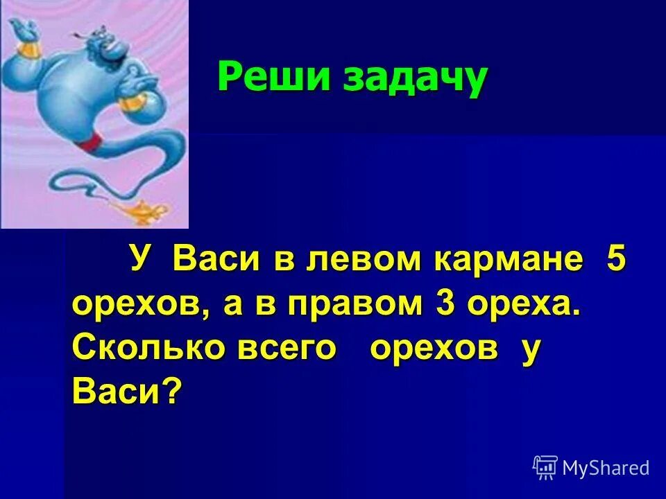 Третья задача от васи. Задание васи. Гена забыл первую цифру пятизначного кода своего мобильного телефона. Третья задача от васи. Задачи с двумя решениями.