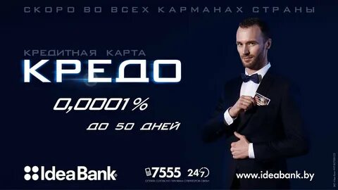 Карта кредо