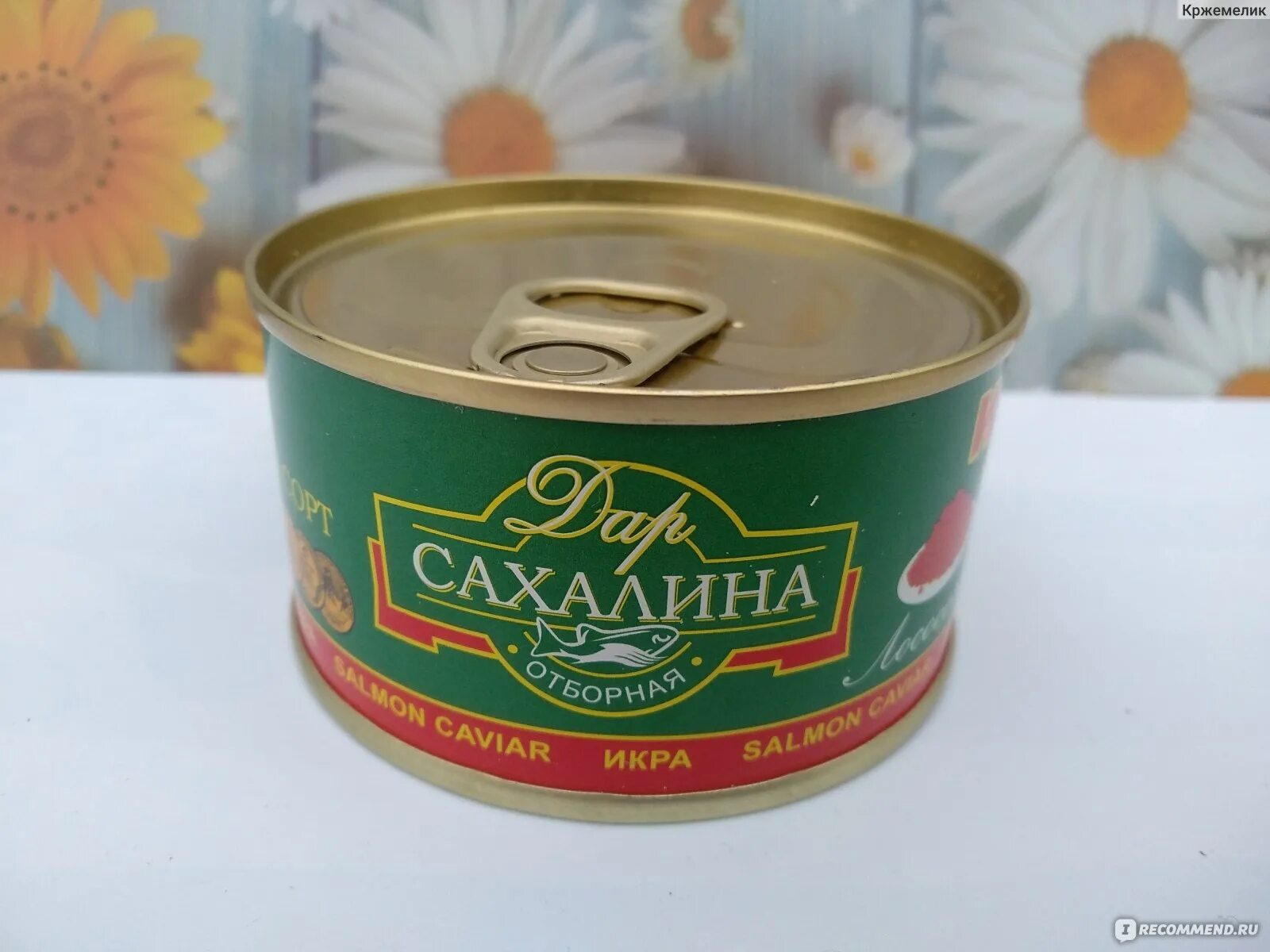 Икра 25 кг. Сахалинская область икра. Икра сахалинская лососевая 140гр. Икра сахалин 140г. Икра красная сахалин 140 гр.