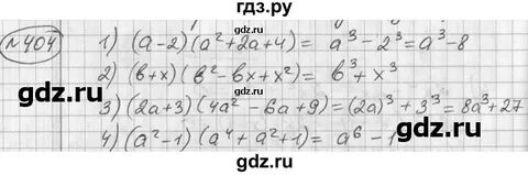 Алгебра 7 класс номер 402 страница 99