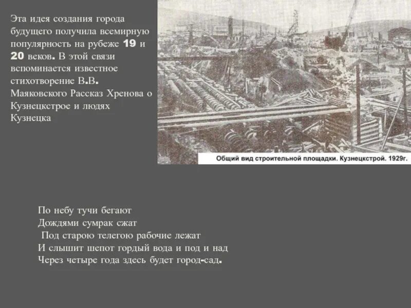 Дата создания города. Дата создания города