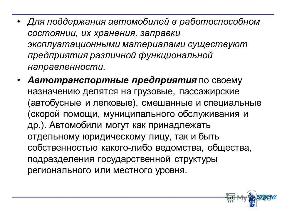 определение автомобиль определение.