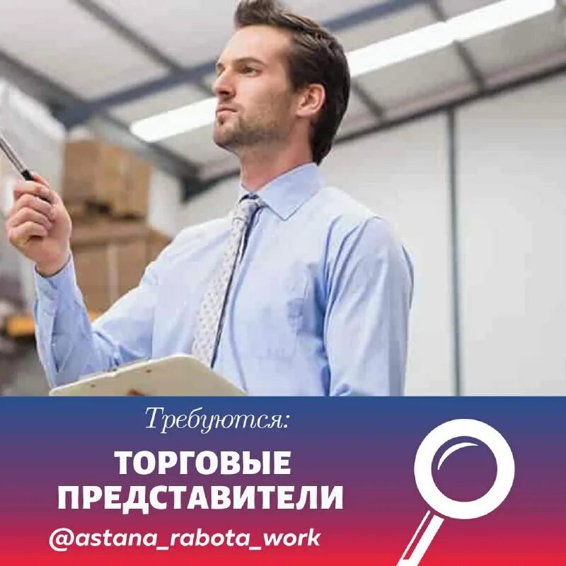 инженер логист. менеджер по логистике. менеджер по продажам фото. агент по снабжению.